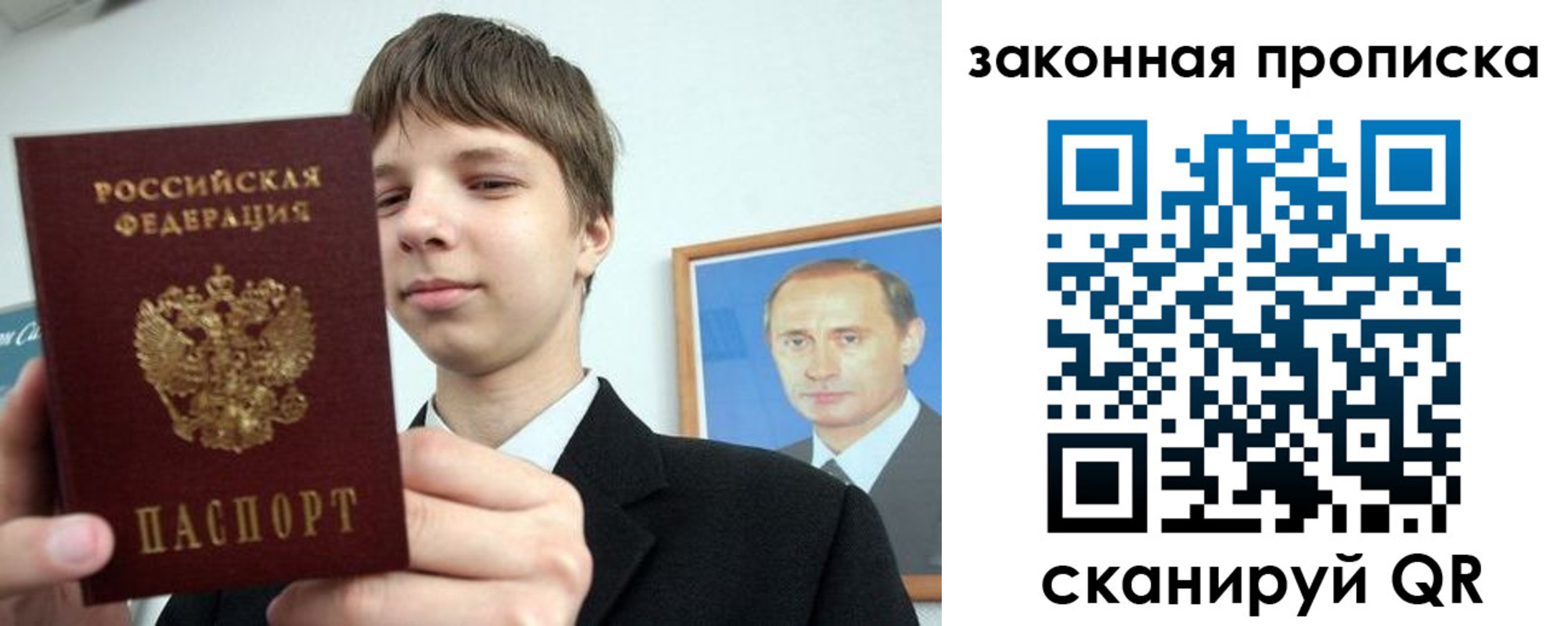 прописка 2025 в Черкесске