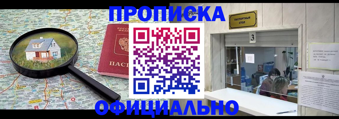 прописка иностранных граждан в Черкесске