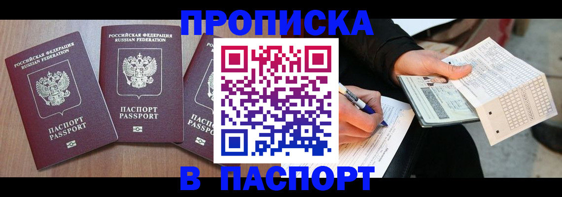 пропишу в квартире в Черкесске