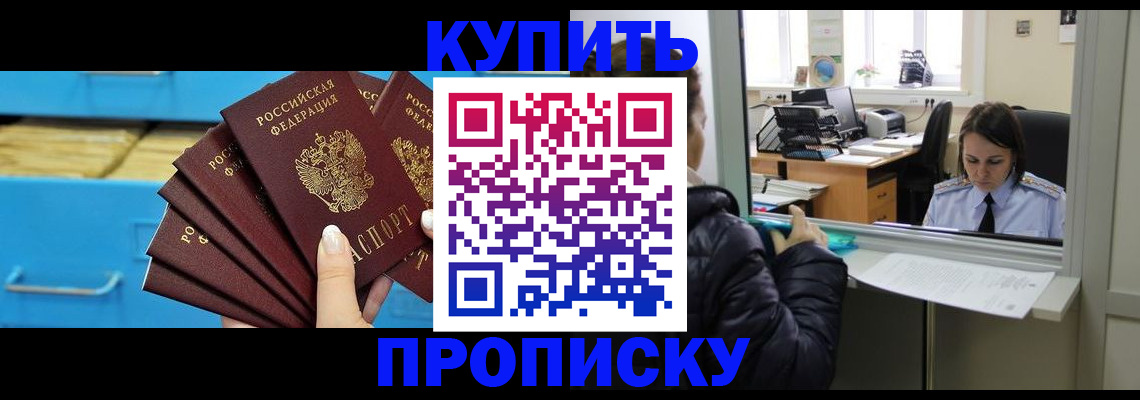 найти адрес прописки в Черкесске